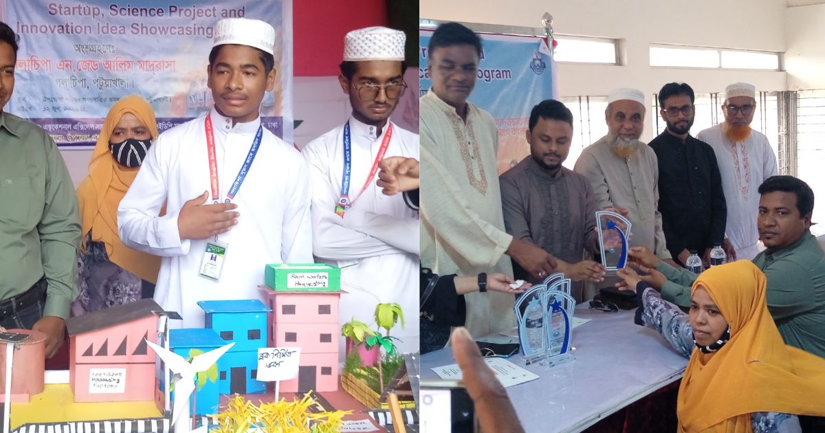 গলাচিপায় স্টার্টআপ, বিজ্ঞান প্রকল্প ও উদ্ভাবনী ভাবনা প্রদর্শনী অনুষ্ঠিত