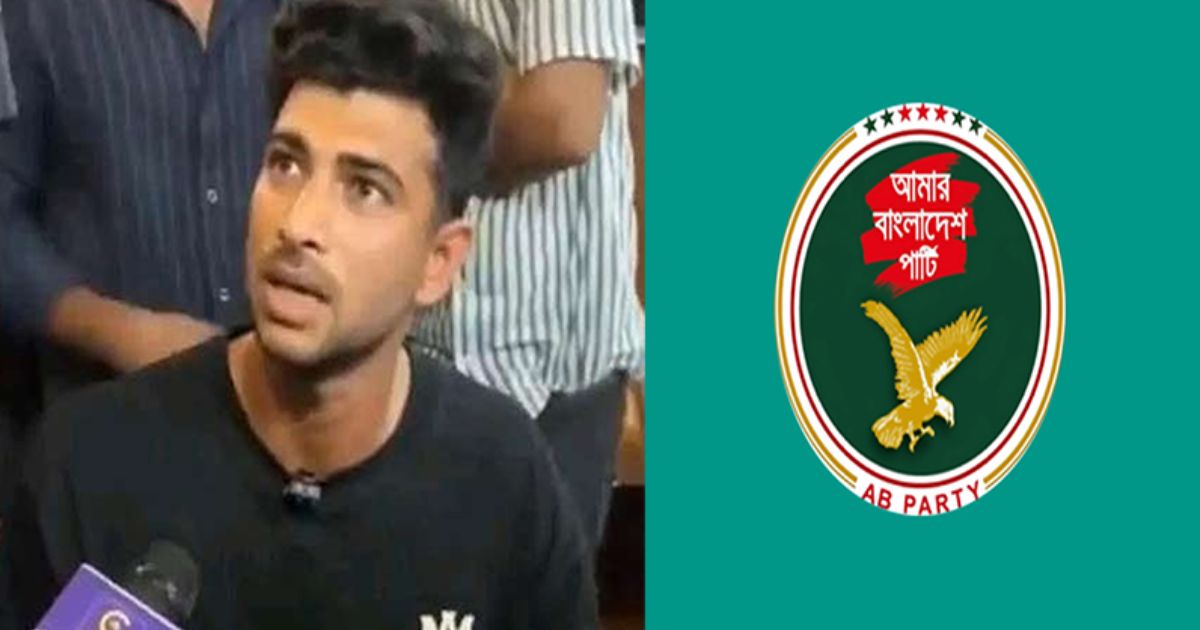 ক্রিকেটার নাঈমকে ডিবি পরিচয়ে তুলে নেওয়ার চেষ্টা অশনিসংকেত: এবি পার্টি