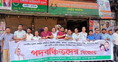 বিএনপি কার্যালয়ের সামনে যুবদলের পদবঞ্চিতদের অবস্থান