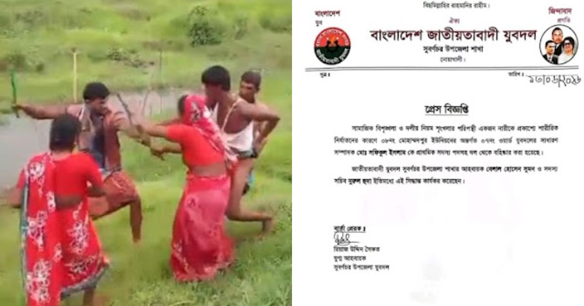 নোয়াখালীতে প্রকাশ্যে নারীকে পেটালেন যুবদল নেতা, ভিডিও ভাইরাল