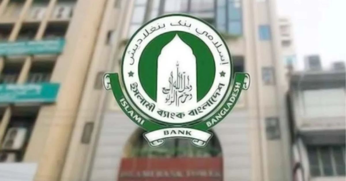 ইসলামী ব্যাংকের চেয়ারম্যানসহ সব পরিচালককে অপসারণ
