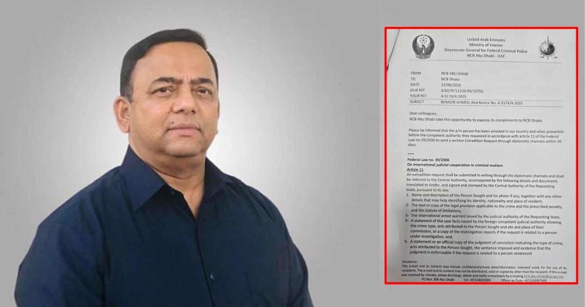 বেনজীরকে দেশে পাঠানোর বিষয়ে বাংলাদেশকে চিঠি দিল আমিরাত