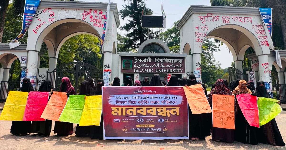 সংসদে বিরোধীদলীয় নারী এমপিদের পোশাক নিয়ে কটাক্ষের প্রতিবাদে নারী শিক্ষার্থীদের মানববন্ধন