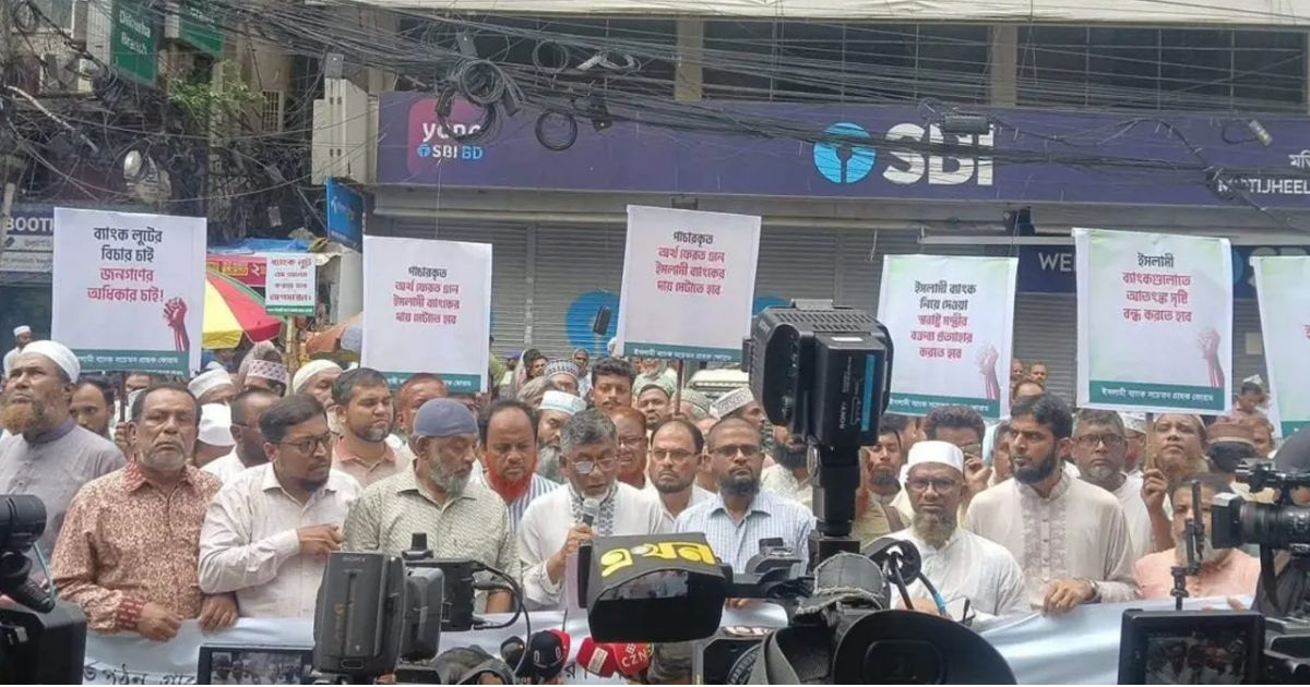 ইসলামী ব্যাংক নিয়ে ৭ দফা দাবিতে নতুন কর্মসূচি ঘোষণা