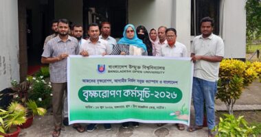 নাটোরে বাংলাদেশ উন্মুক্ত বিশ্ববিদ্যালয়ের আয়োজনে বৃক্ষ রোপন অনুষ্ঠিত