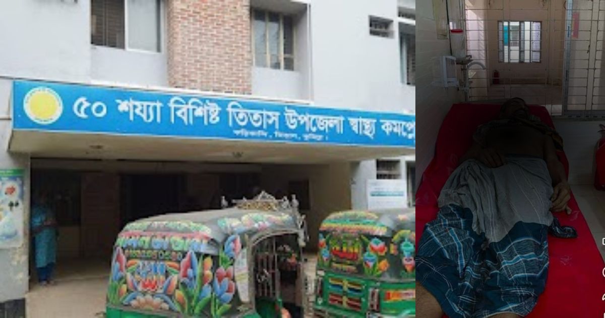 তিতাসে আপন ছোট ভাইয়ের কোদালের কোপে বড় ভাই নিহত, তিন ঘণ্টার মধ্যে খুনি গ্রেফতার
