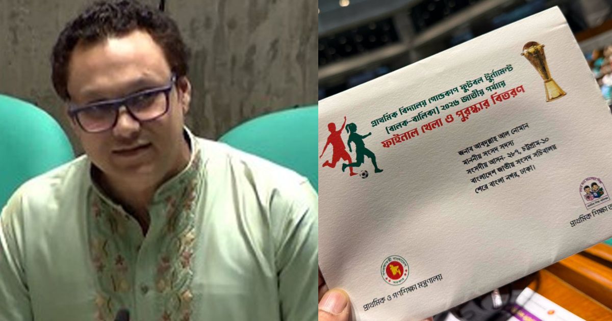 একটি আমন্ত্রণপত্র, হাজারো স্মৃতি, বাবার নাম লেখা আমন্ত্রণপত্র পেয়ে আবেগে আপ্লুত সংসদ সদস্য