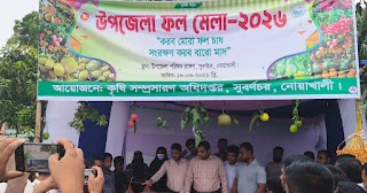 সুবর্ণচরে প্রান্তিক কৃষকদের মাঝে উফশী ধান বীজ ও সার বিতরণ