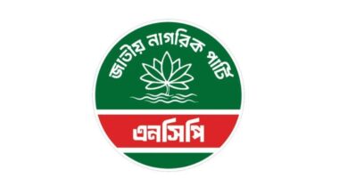 নেতাকর্মীদের জরুরি নির্দেশনা দিল এনসিপি