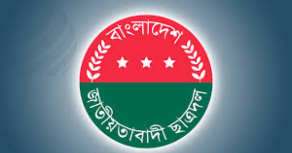 অপপ্রচার ও ষড়যন্ত্রের প্রতিবাদে দেশব্যাপী মিছিলের ডাক যুবদলের
