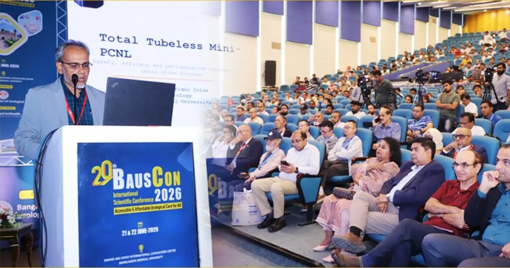 বাংলাদেশ অ্যাসোসিয়েশন অব ইউরোলজিক্যাল সার্জনসের বৈজ্ঞানিক সম্মেলন