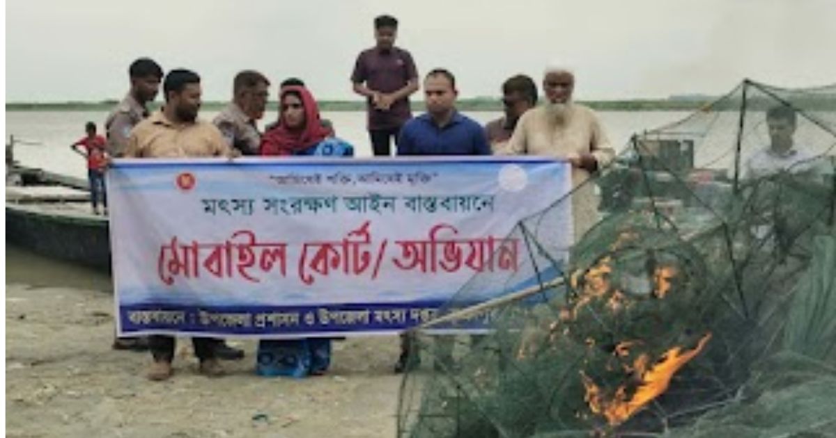 যমুনায় অবৈধ জালবিরোধী অভিযান: ৫ লাখ টাকার জাল জব্দ