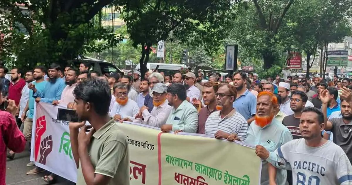 ধানমন্ডি ৩২-এ জামায়াতের বিক্ষোভ মিছিল