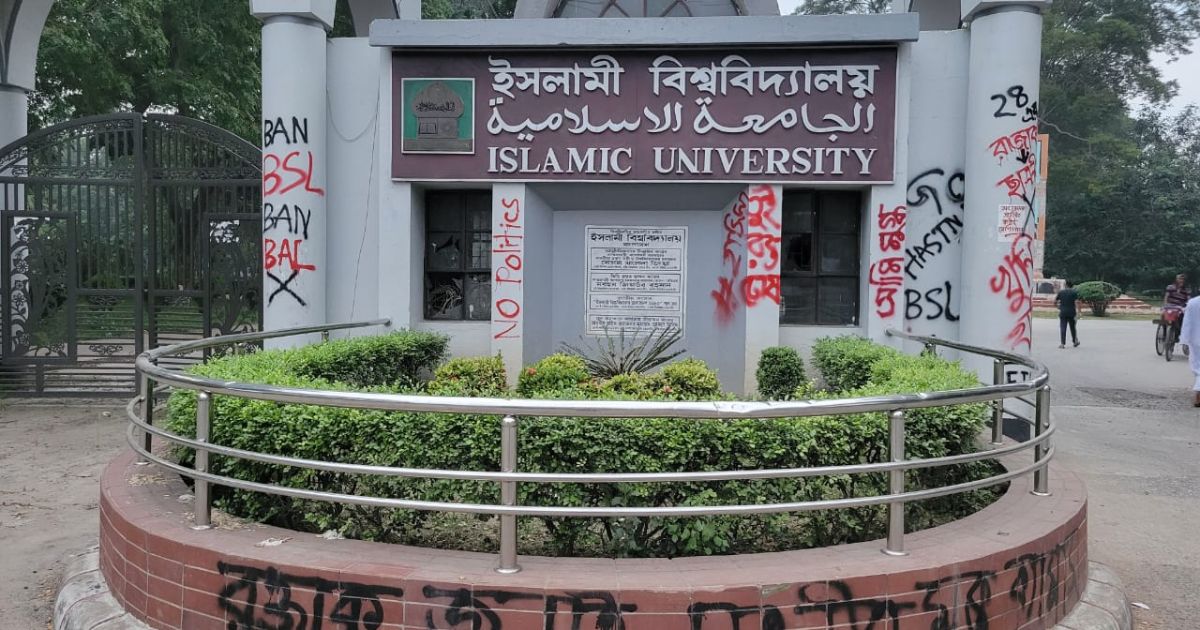 ইবিতে ডে-লেবার নিয়োগ যাচাই-বাছাই শুরু, ছাঁটাই আতঙ্কে অস্থায়ী কর্মচারীরা