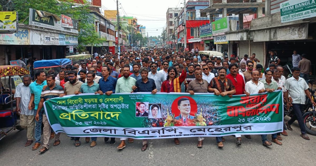 মেহেরপুরে বিএনপির মিছিল ও সমাবেশ 