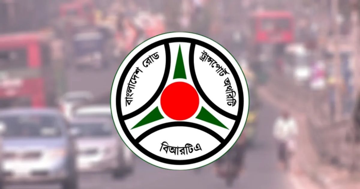 মোটরযানের মালিকানা পরিবর্তনে বিআরটিএর জরুরি নির্দেশনা