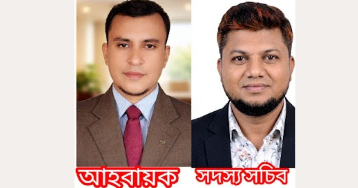 কালমা ইউনিয়ন জিয়া পরিষদের আহবায়ক কমিটি গঠন