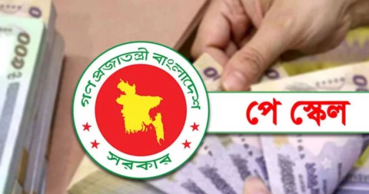 অবসরোত্তর ছুটিতে থাকা সরকারি চাকরিজীবীদের জন্য সুখবর