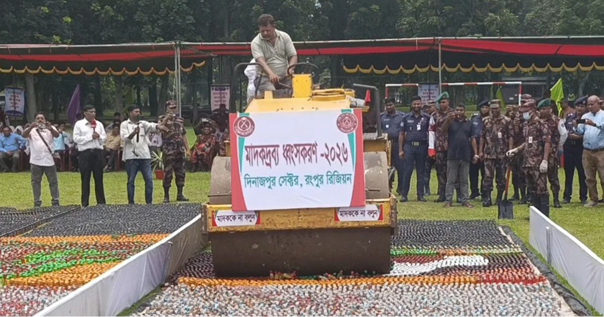 বিজিবির অভিযানে জব্দ প্রায় ১১ কোটি টাকার মাদক ধ্বংস