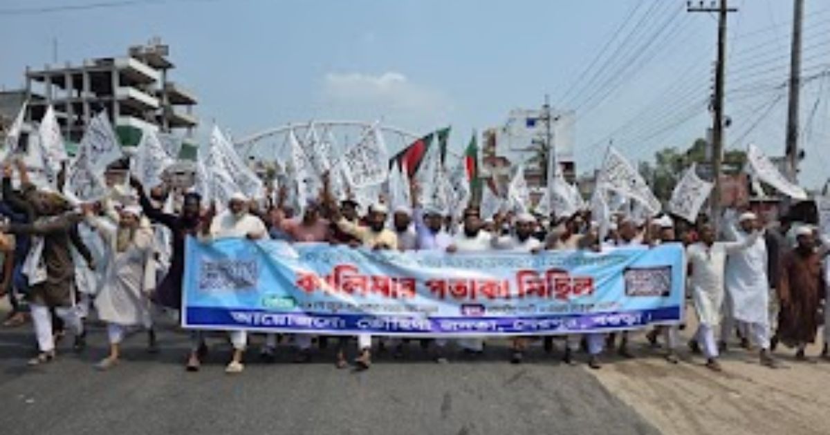 কালিমার পতাকা অবমাননার প্রতিবাদে শেরপুরে তৌহিদী জনতার বিক্ষোভ মিছিল