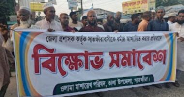 সাতক্ষীরা ডিসির বক্তব্যের প্রতিবাদে তালায় ওলামা-মাশায়েখ পরিষদের বিক্ষোভ সমাবেশ
