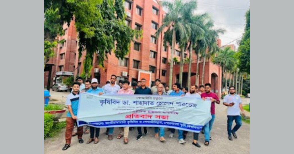 কেআইবিতে কৃষিবিদের ওপর হামলার প্রতিবাদে শেকৃবিতে বিক্ষোভ সমাবেশ