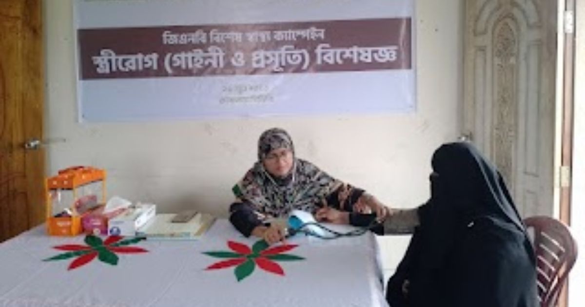 আন্তর্জাতিক বেসরকারি উন্নয়ন সংস্থা গুড নেইবার্স বাংলাদেশের বিশেষ স্বাস্থ্যসেবা ক্যাম্প অনুষ্ঠিত