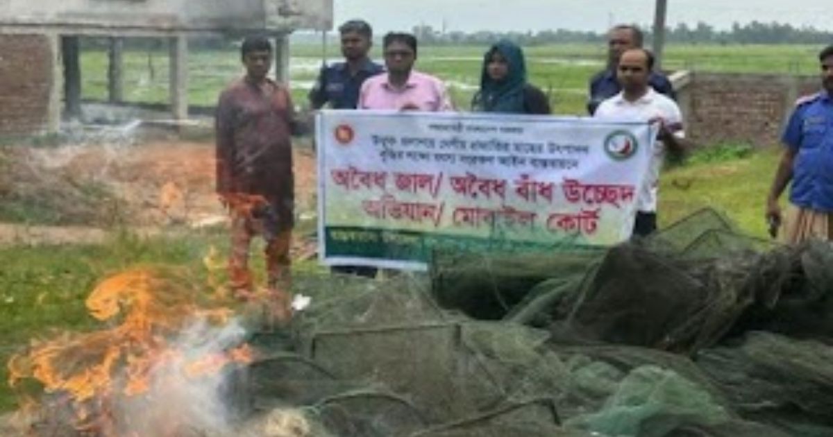 ১,২০০ মিটার অবৈধ চায়না দুয়ারি জাল জব্দ, আগুনে ধ্বংস
