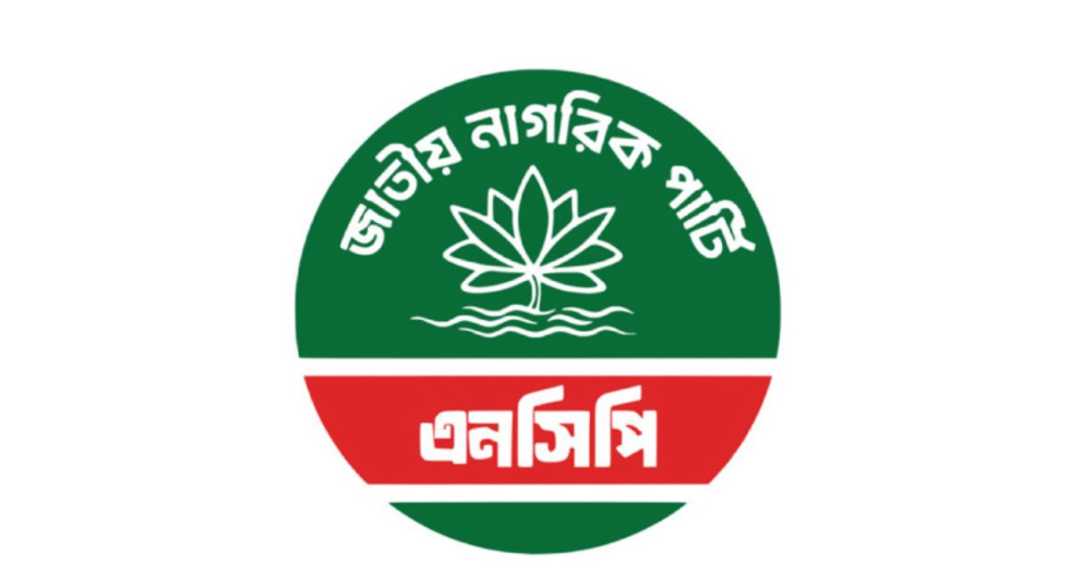 নতুন বাংলাদেশ গড়ার লক্ষ্যে এনসিপির ৩৬ দিনের ‘জুলাই জাগরণ কর্মসূচি’ ঘোষণা