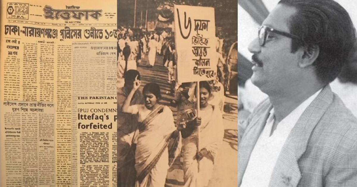 আজ ঐতিহাসিক ছয় দফা দিবস