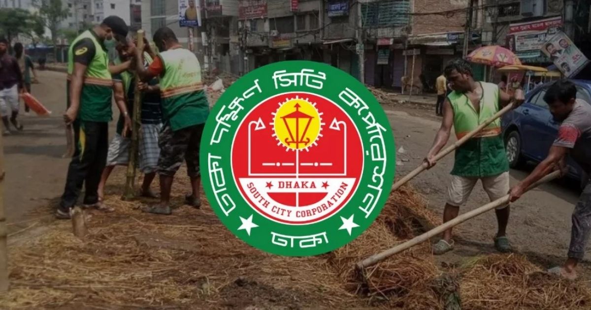 কোথাও বর্জ্য জমে থাকলে কল করার আহ্বান ডিএসসিসির