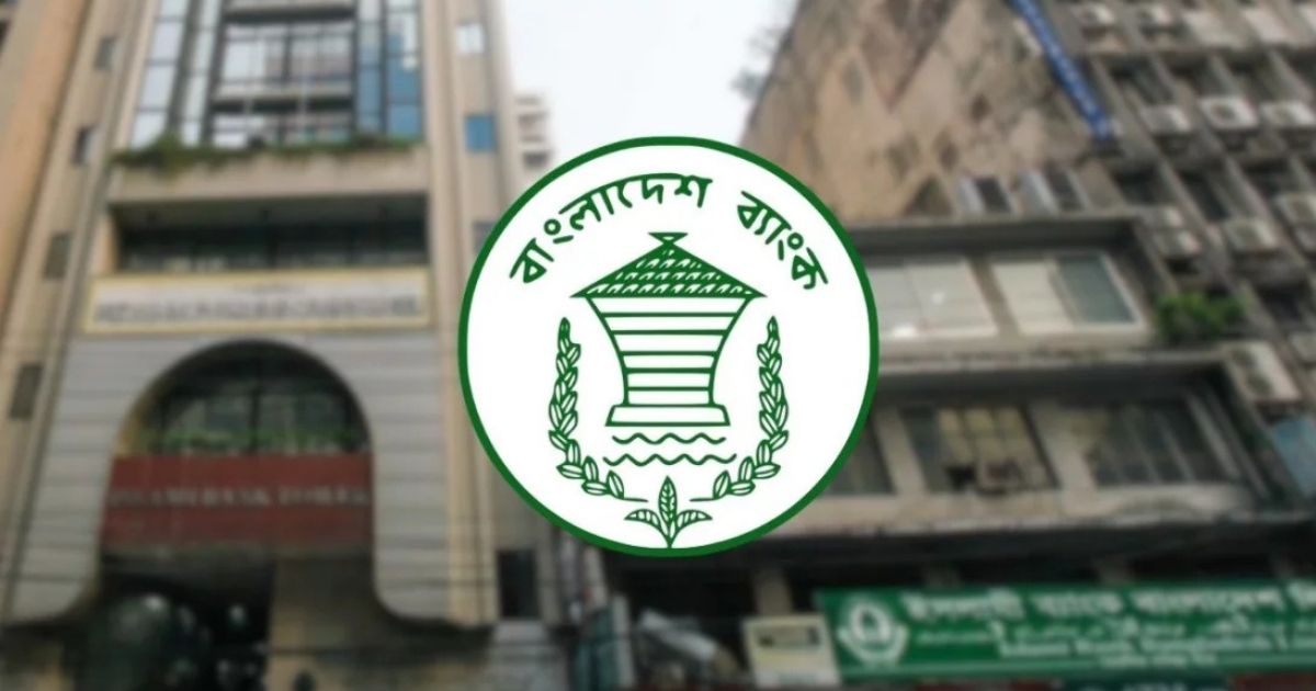আন্দোলনের চাপে নয়, আইন মেনেই সিদ্ধান্ত হবে: বাংলাদেশ ব্যাংক