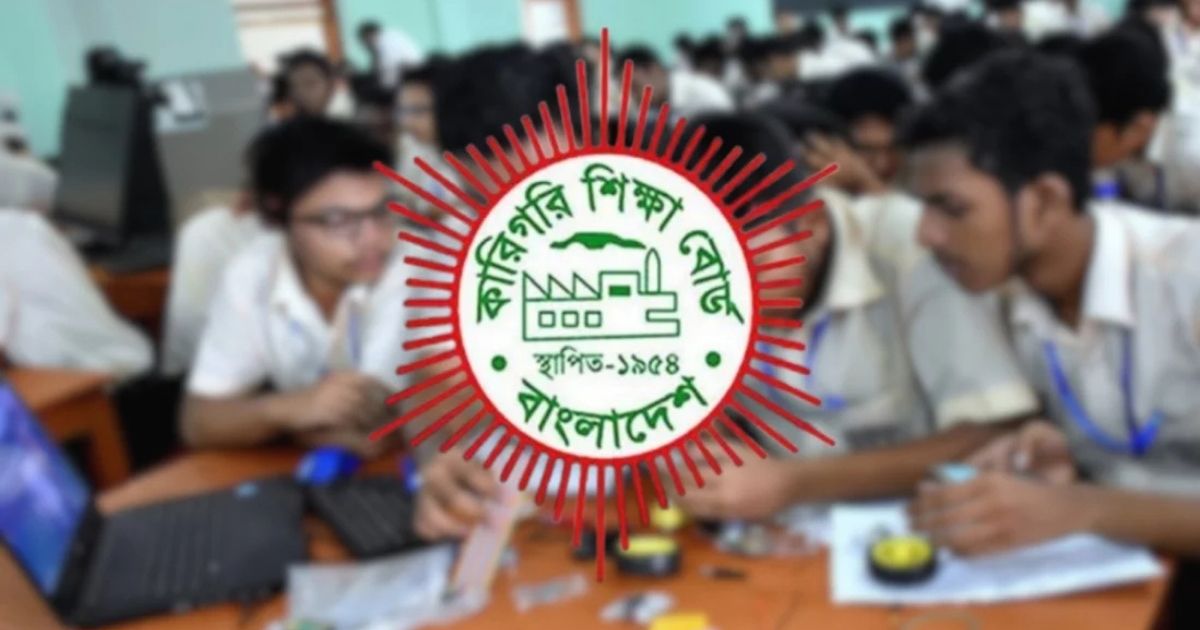 ১৪৭ ডিপ্লোমা শিক্ষা প্রতিষ্ঠানকে শোকজ, ভর্তি বন্ধের হুঁশিয়ারি