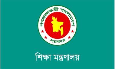 শিক্ষাকে আনন্দময় ও কর্মমুখী করতে সরকারের নতুন উদ্যোগ