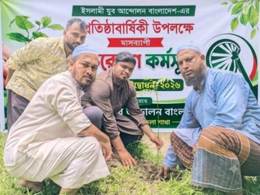 দীঘিনালায় ইসলামী যুব আন্দোলনের প্রতিষ্ঠাবার্ষিকীতে বৃক্ষরোপণ কর্মসূচি