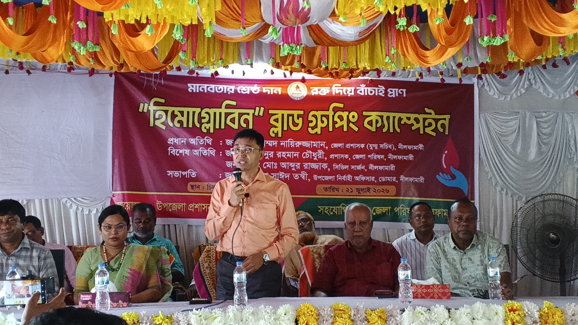 চিলাহাটিতে হিমোগ্লোবিন ও ব্লাড গ্রুপিং ক্যাম্পেইনে জেলা প্রশাসক