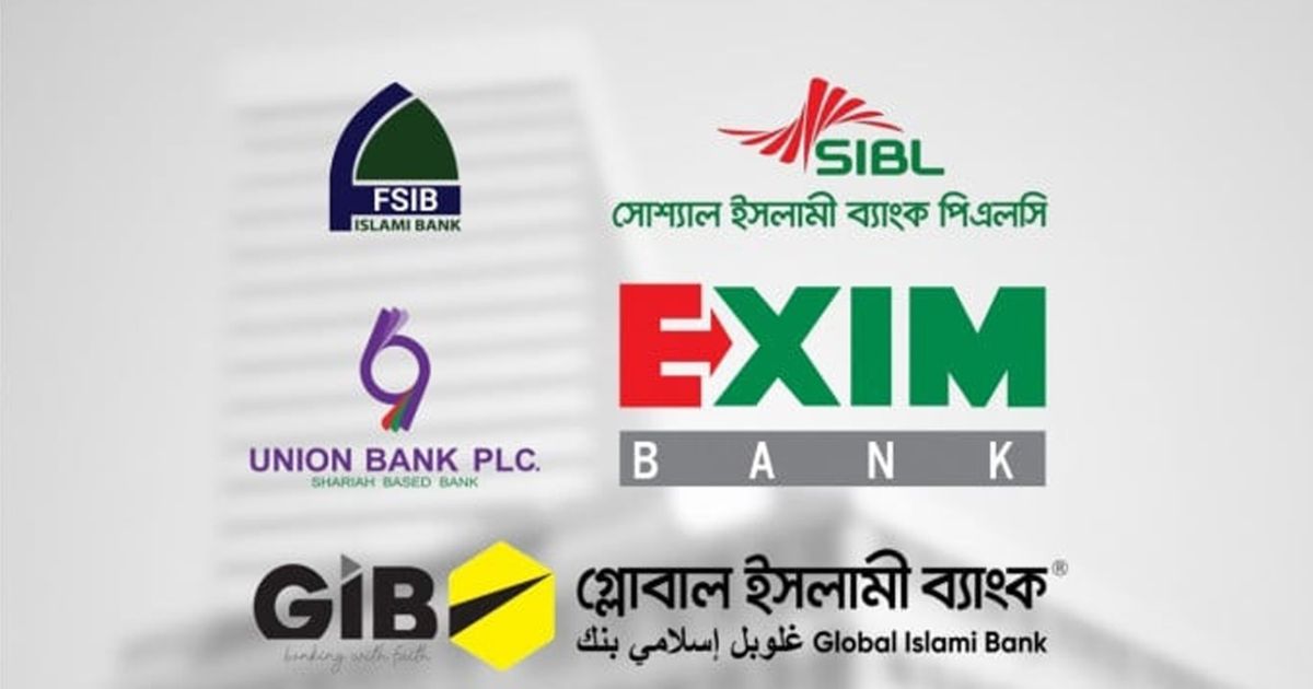 সম্মিলিত ব্যাংক: পাঁচ ব্যাংক থেকে একে একে তুলে নেওয়া হবে প্রশাসক