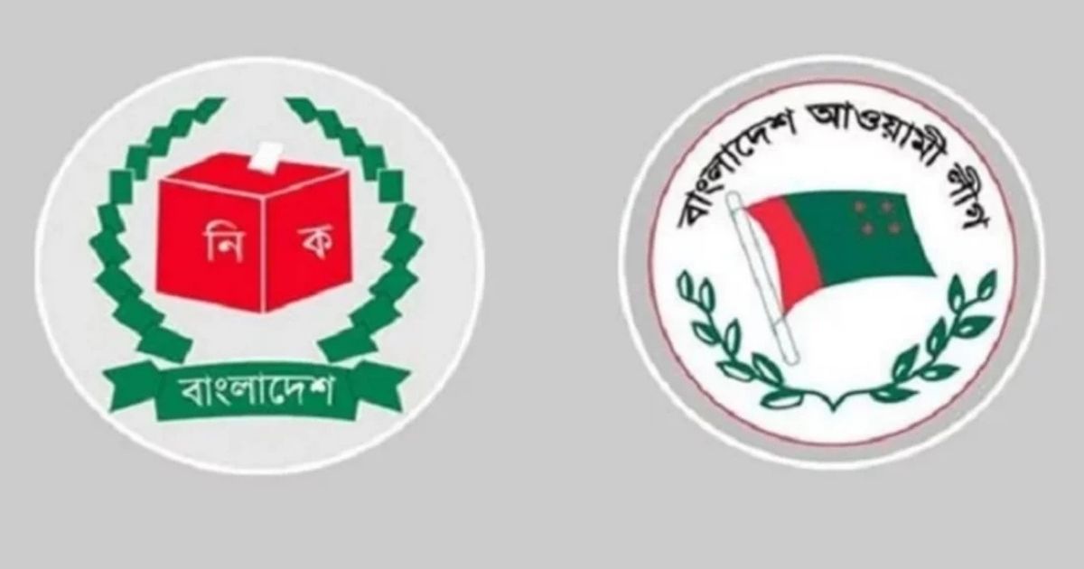 স্থানীয় সরকার নির্বাচনে আওয়ামী লীগ নেতাদের নিষিদ্ধের প্রস্তাবে সায় নেই ইসির