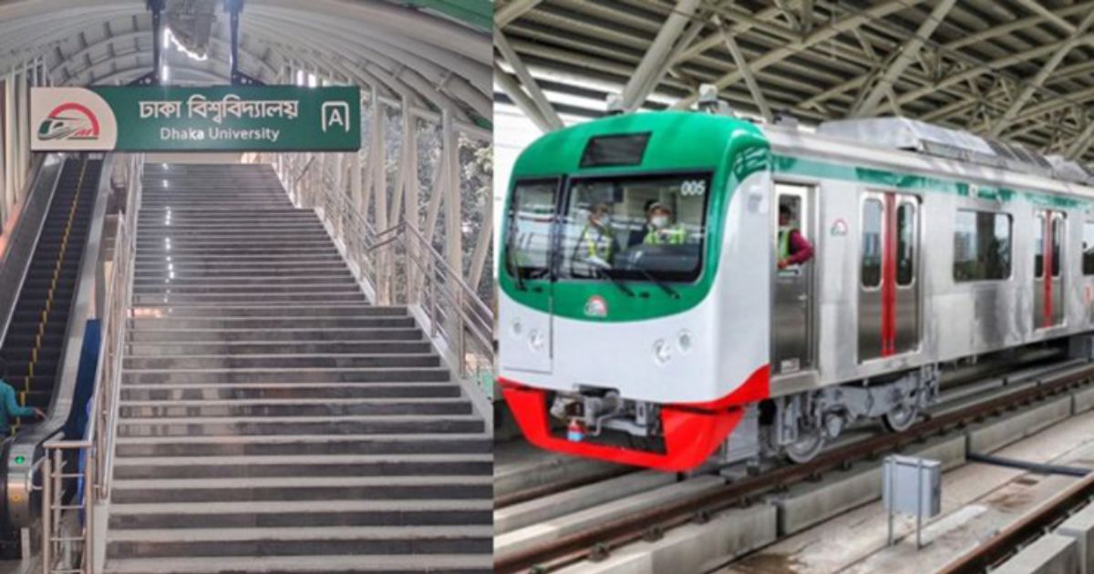 প্রতিষ্ঠাবার্ষিকী উপলক্ষে আজ ৩ ঘণ্টা বন্ধ থাকবে ঢাবি মেট্রো স্টেশনের স্টপেজ