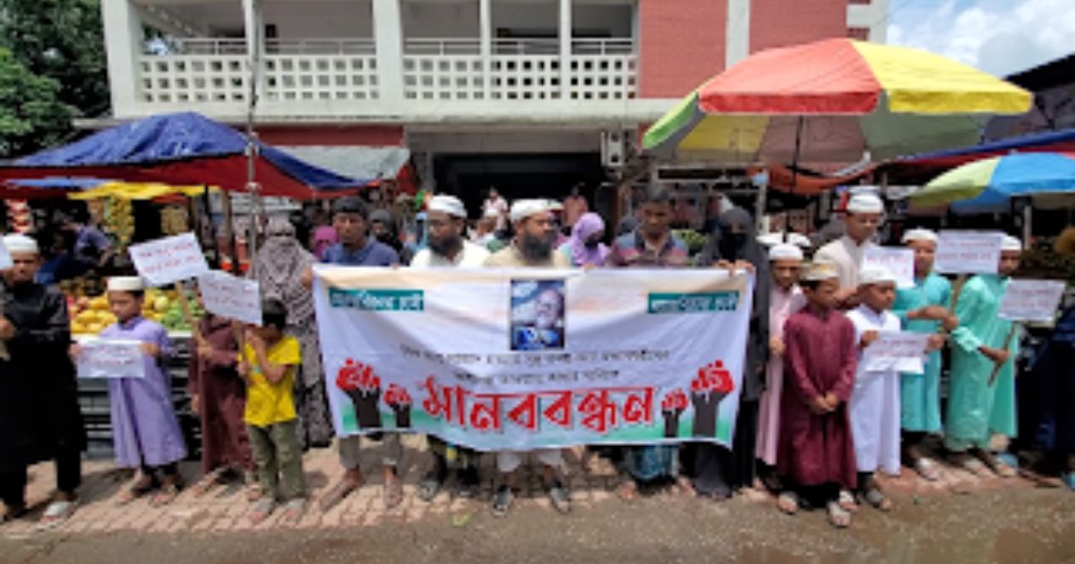 দৌলতখানে শিশু আবু শাহাদ হত্যার বিচারের দাবিতে মানববন্ধন