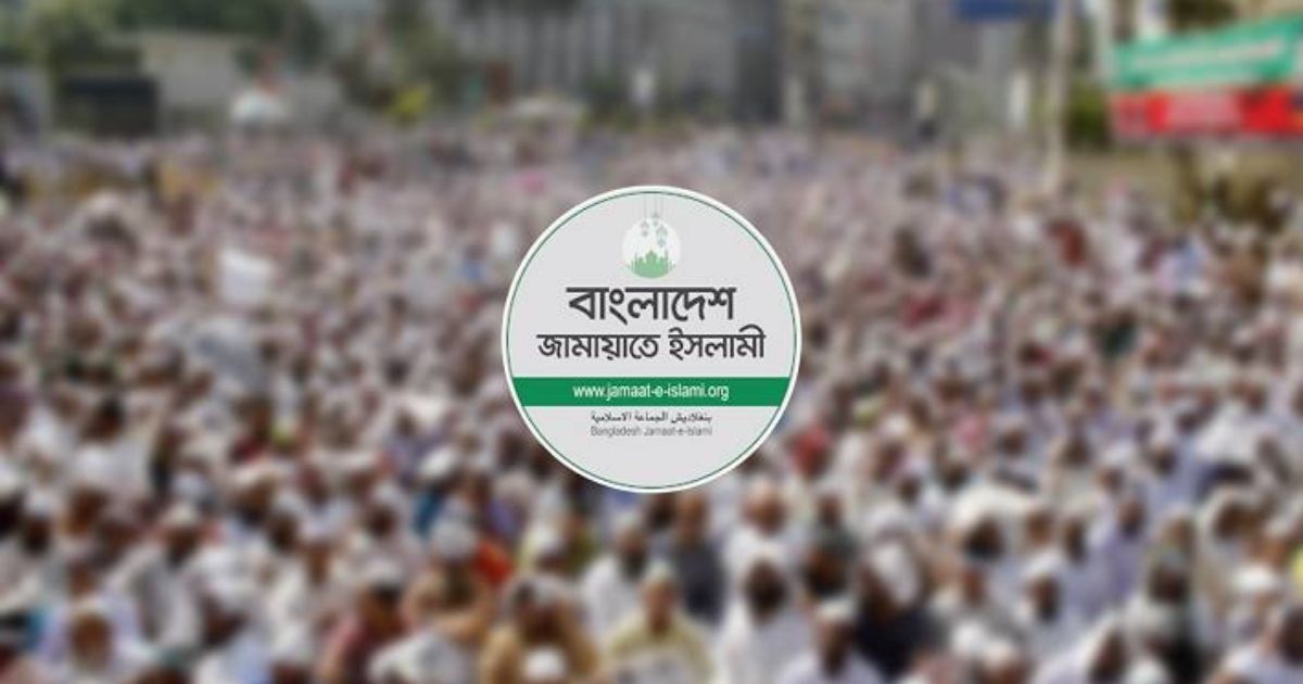 জুলাই অভ্যুত্থানে রাষ্ট্রীয়ভাবে কর্মসূচি ঘোষণা না করায় ক্ষোভ জানিয়েছে জামায়াতে ইসলামী
