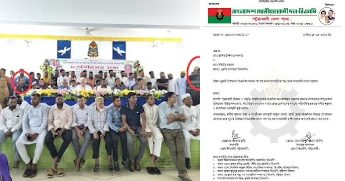 দলীয় সিদ্ধান্ত উপেক্ষা করে বহিষ্কৃতদের দিয়ে এমপির মতবিনিময় সভা