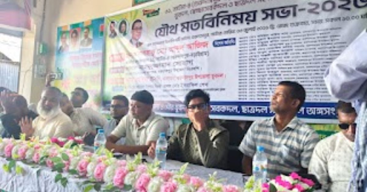 গুরুদাসপুরে বিএনপির অঙ্গসংগঠনের যৌথ মতবিনিময় সভা
