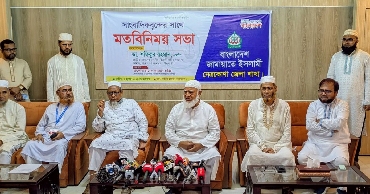 সরকার উন্নয়নে বৈষম্য করলে প্রয়োজনে বাঘের গর্জন করা হবে: ডা: শফিকুর রহমান