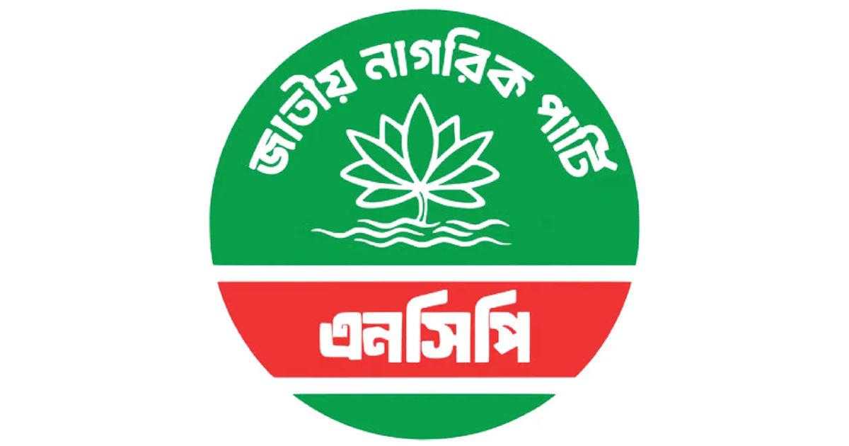 হোটেল ভাড়া না দেওয়ার অভিযোগে এনসিপি নেতার সাংগঠনিক কার্যক্রম স্থগিত