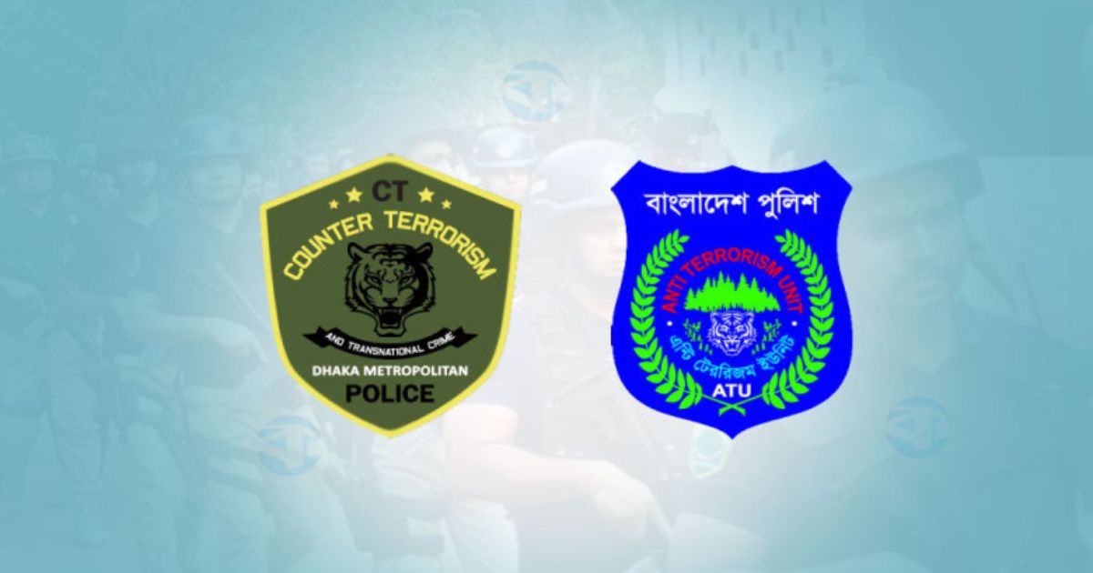 এটিইউ ও সিটিটিসির নতুন নামের প্রস্তাব পুলিশ সদর দপ্তরের