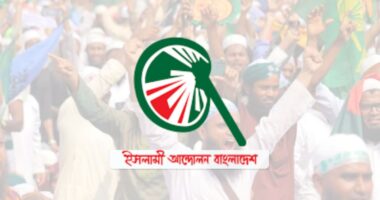 জুলাইয়ের দ্বিতীয় বর্ষপূর্তি উপলক্ষে মাসব্যাপী কর্মসূচি ইসলামী আন্দোলনের