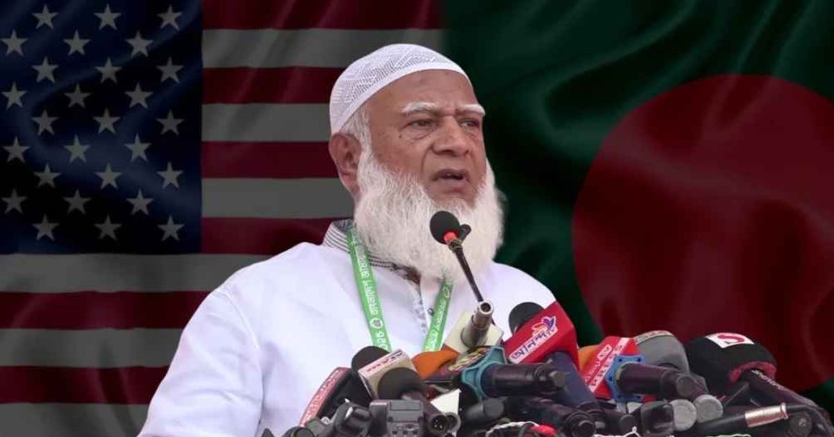 যুক্তরাষ্ট্র বাংলাদেশের পরীক্ষিত বন্ধু: জামায়াত আমির