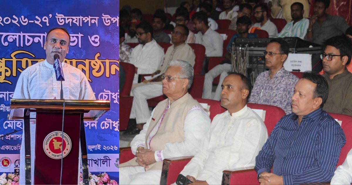 দুই দিনব্যাপী নজরুল বর্ষ উদযাপন