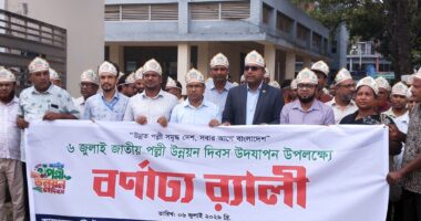 ধামইরহাটে জাতীয় পল্লী উন্নয়ন দিবস ২০২৬ অনুষ্ঠিত